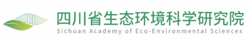 四川省生态环境科学研究院.png